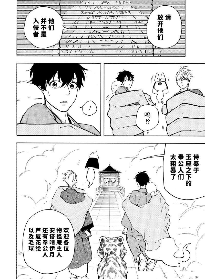 第73话 试看版