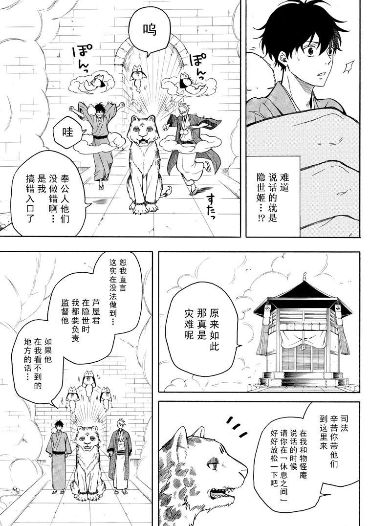 第73话 试看版
