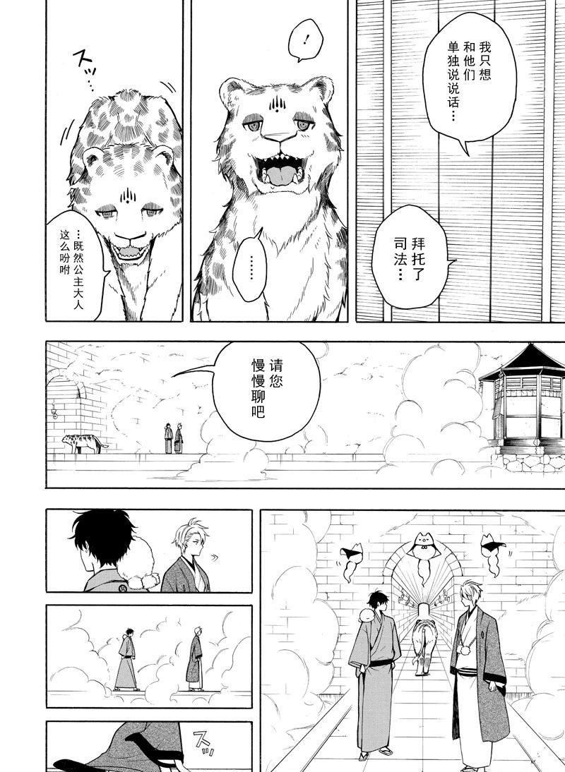 第73话 试看版