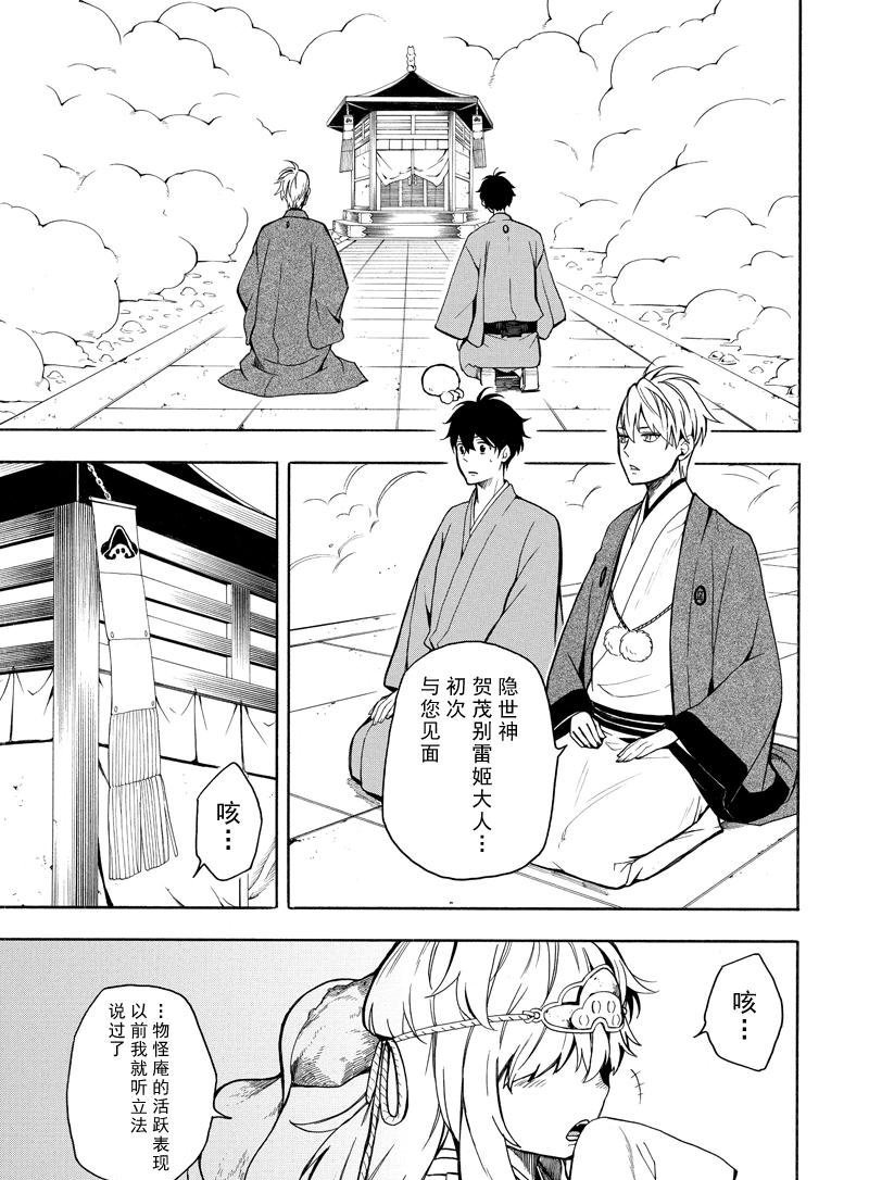 第73话 试看版