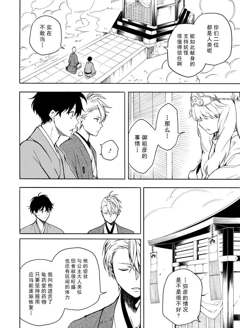 第73话 试看版