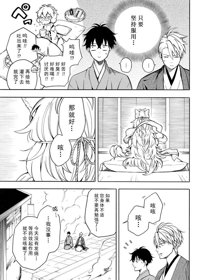 第73话 试看版
