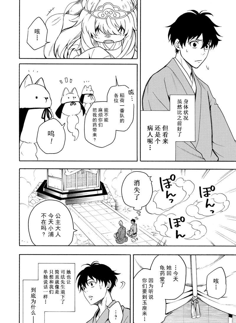 第73话 试看版