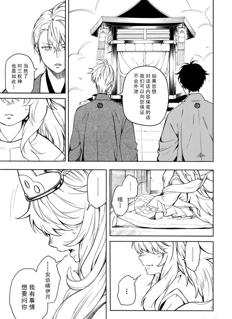 第73话 试看版