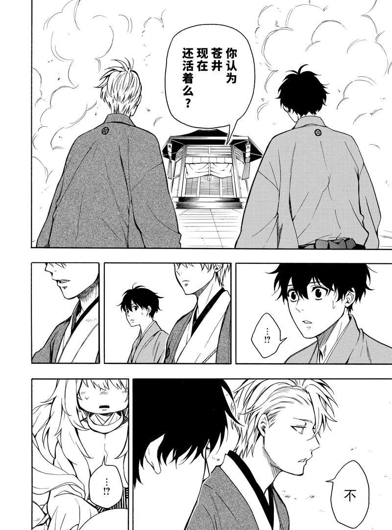 第73话 试看版