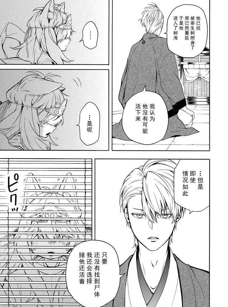 第73话 试看版
