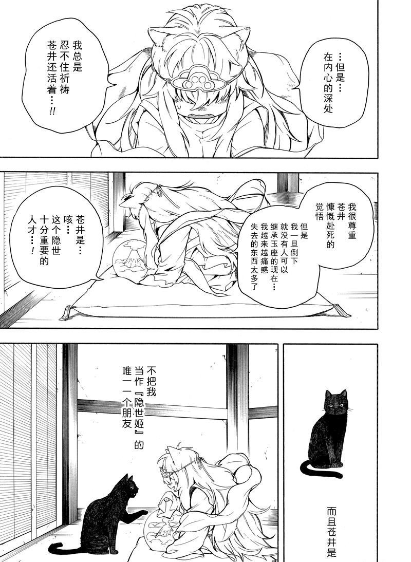 第73话 试看版
