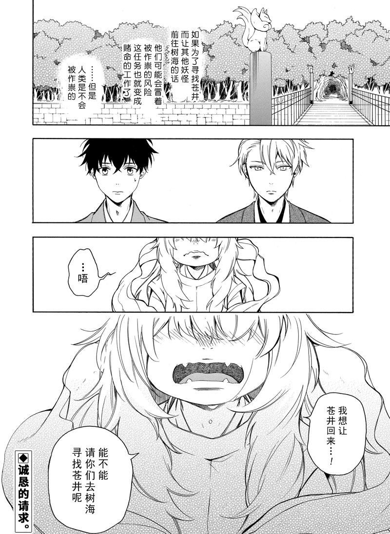 第73话 试看版