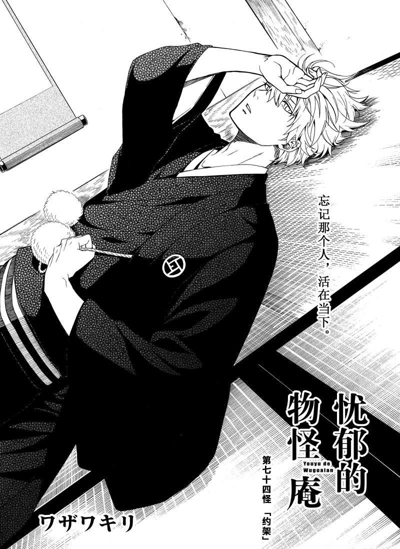 第74话 试看版