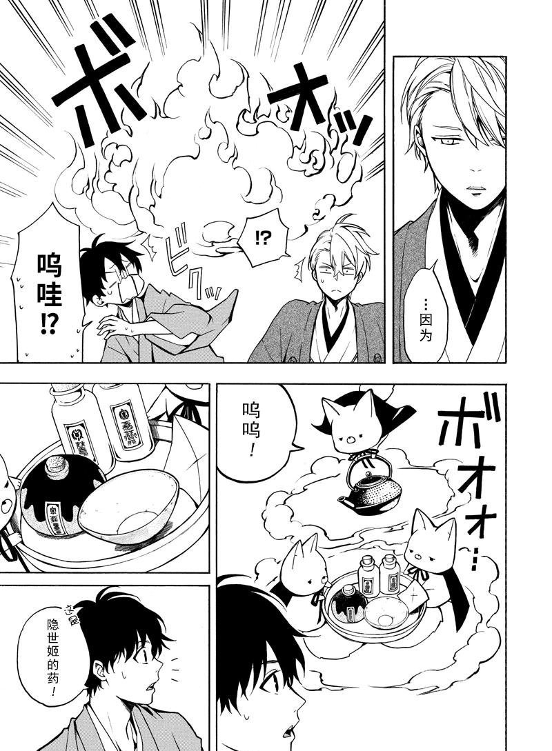 第74话 试看版