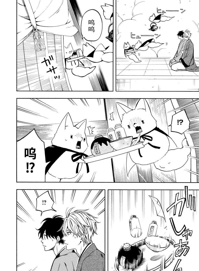 第74话 试看版