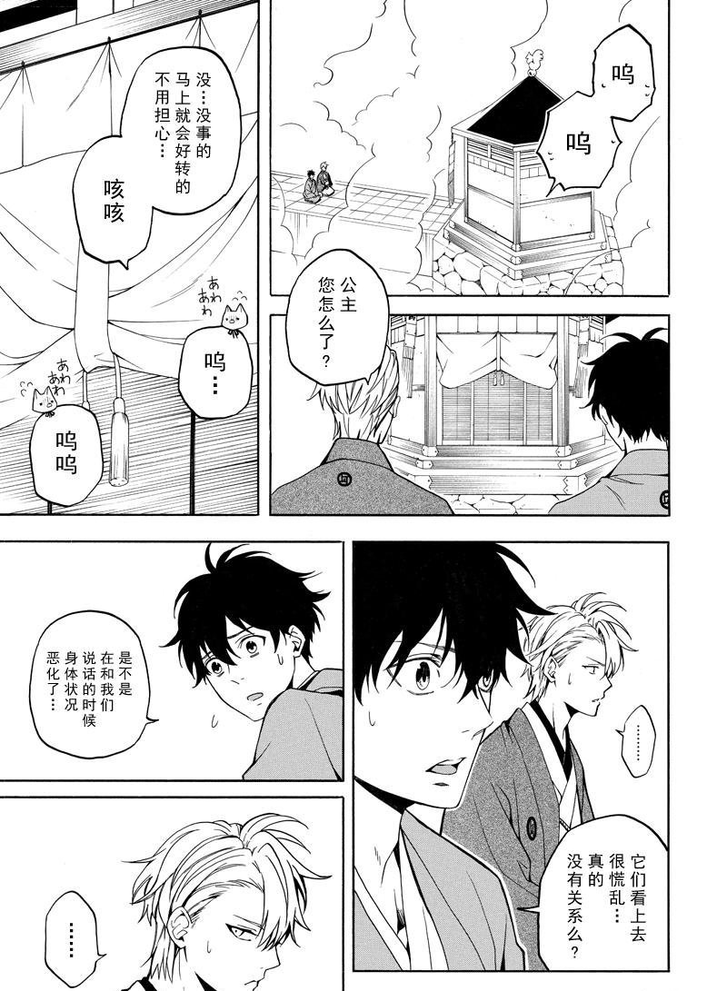 第74话 试看版