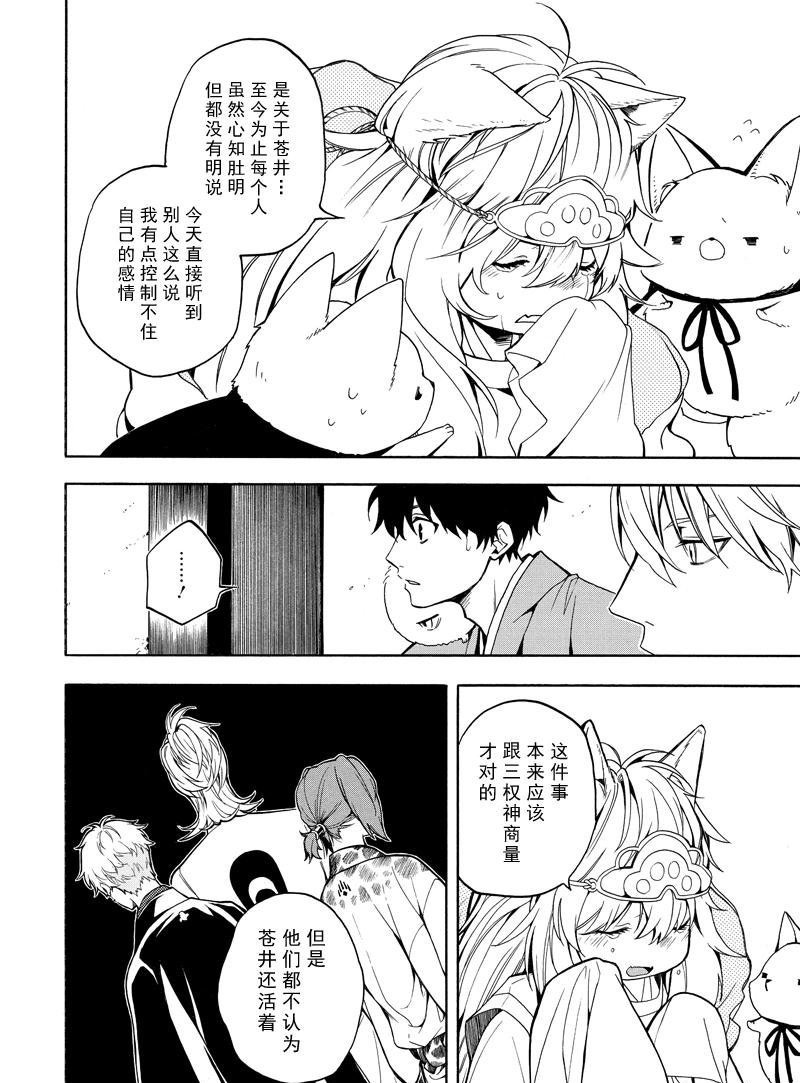 第74话 试看版