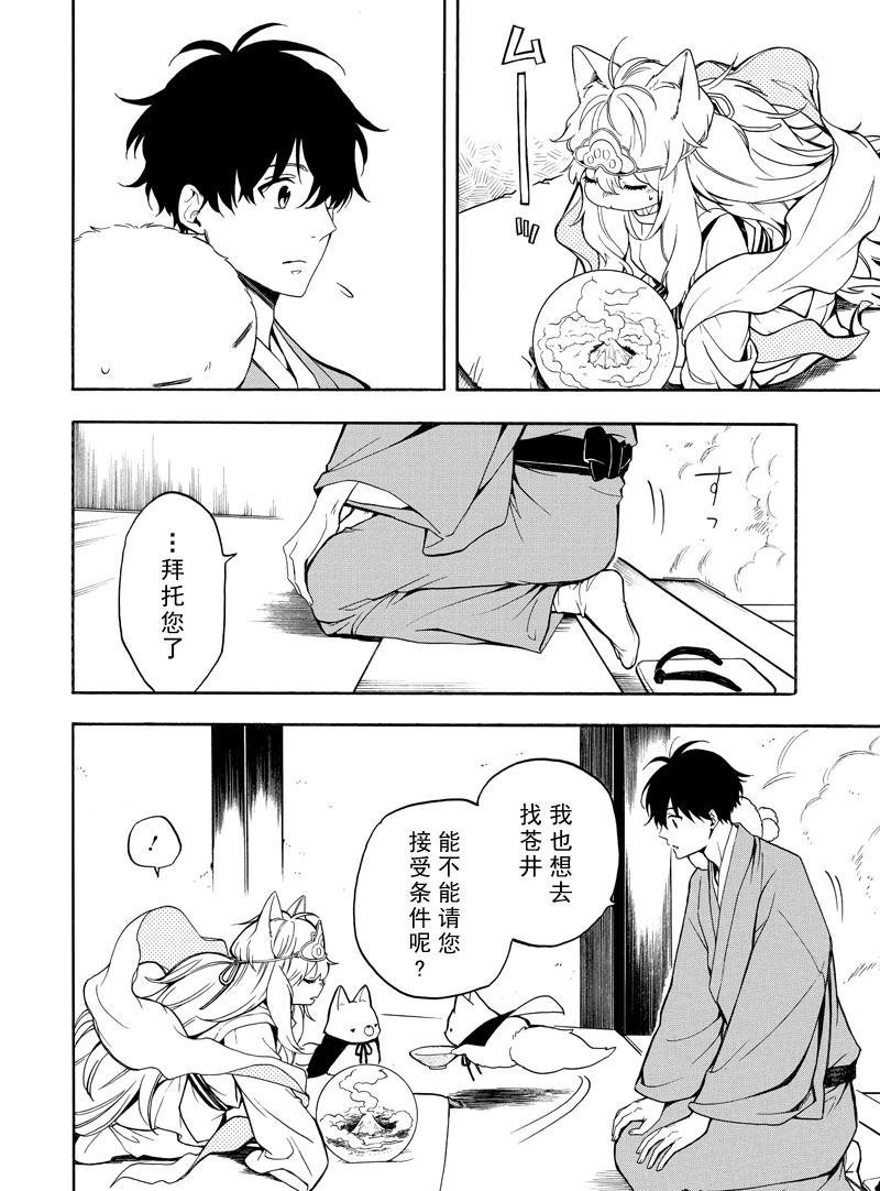 第74话 试看版