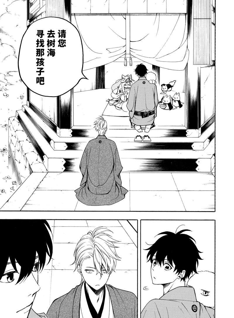 第74话 试看版