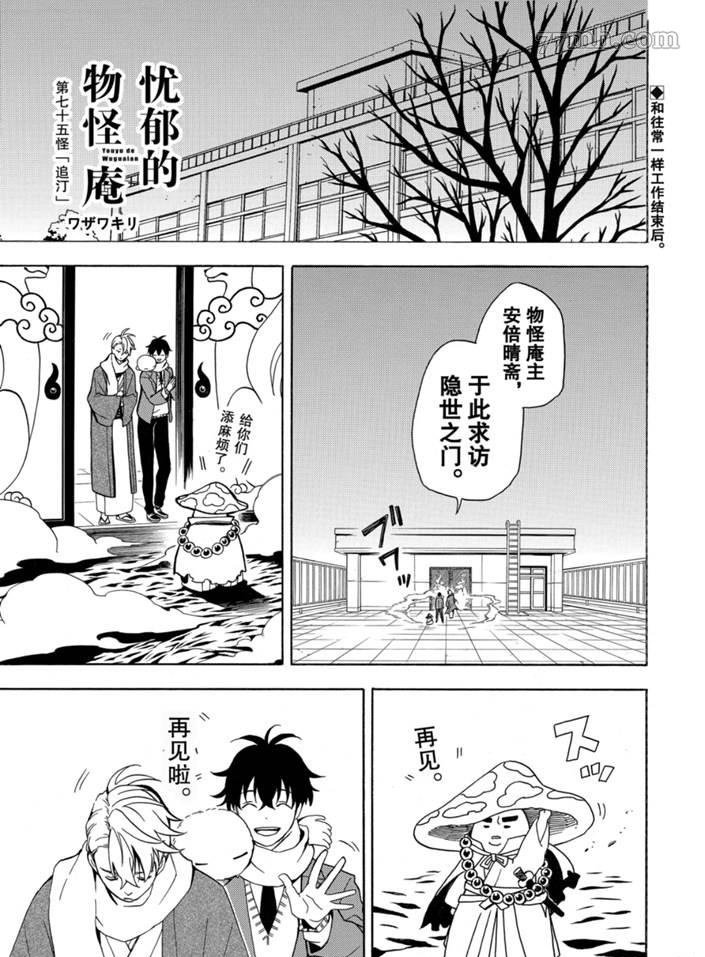 第75话 试看版