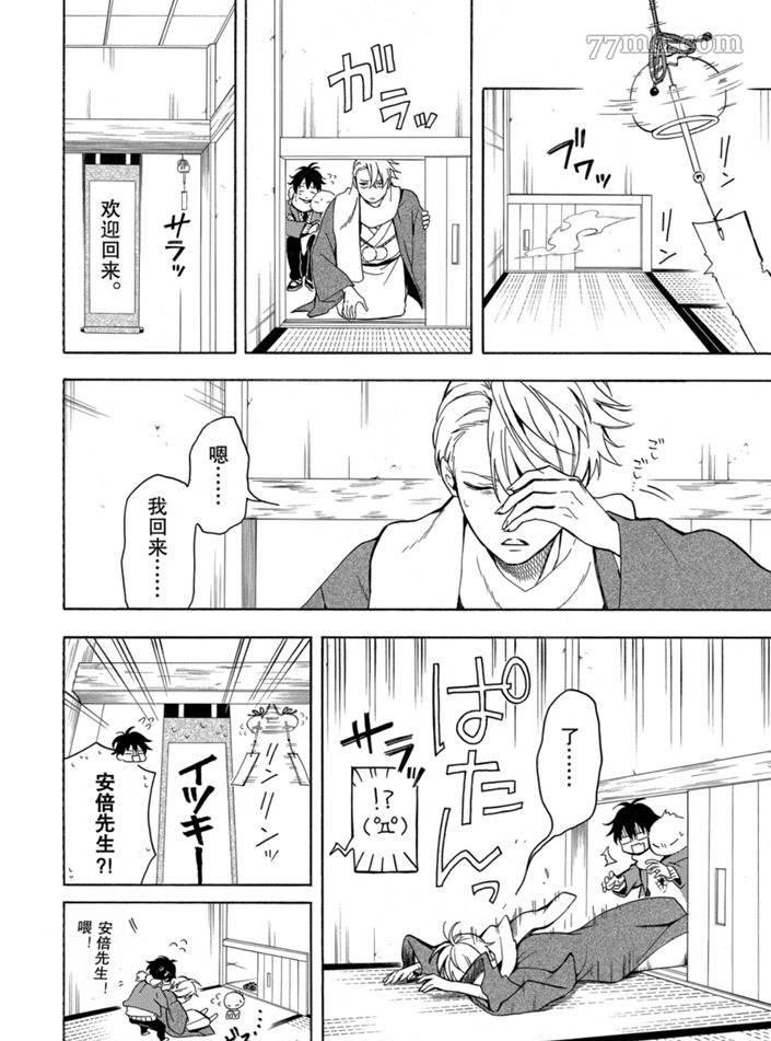 第75话 试看版