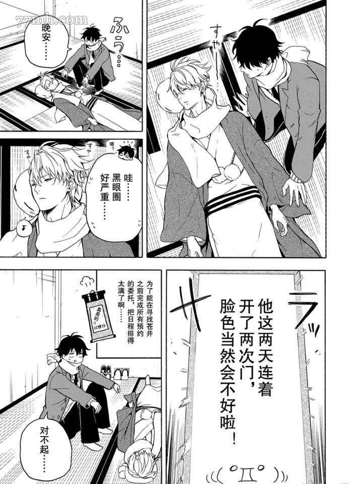 第75话 试看版
