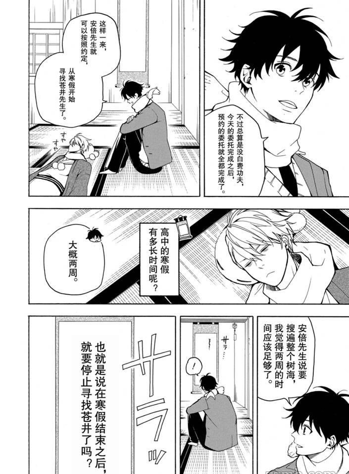 第75话 试看版