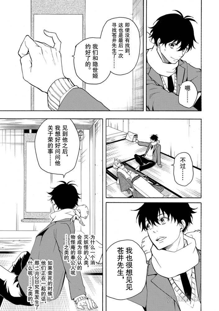 第75话 试看版