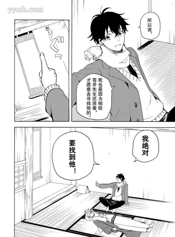 第75话 试看版