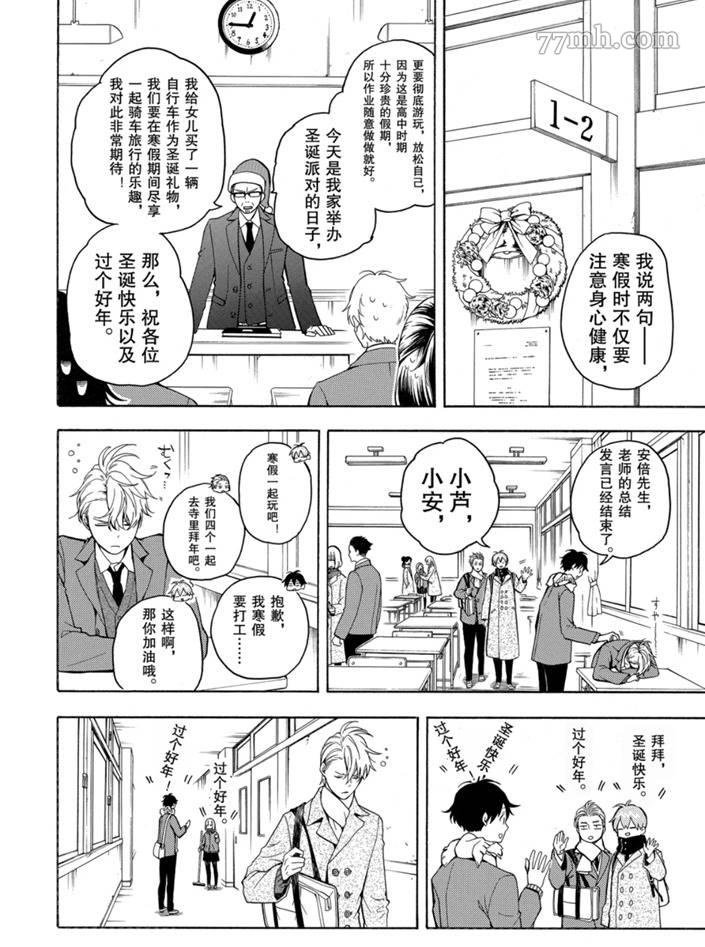 第75话 试看版