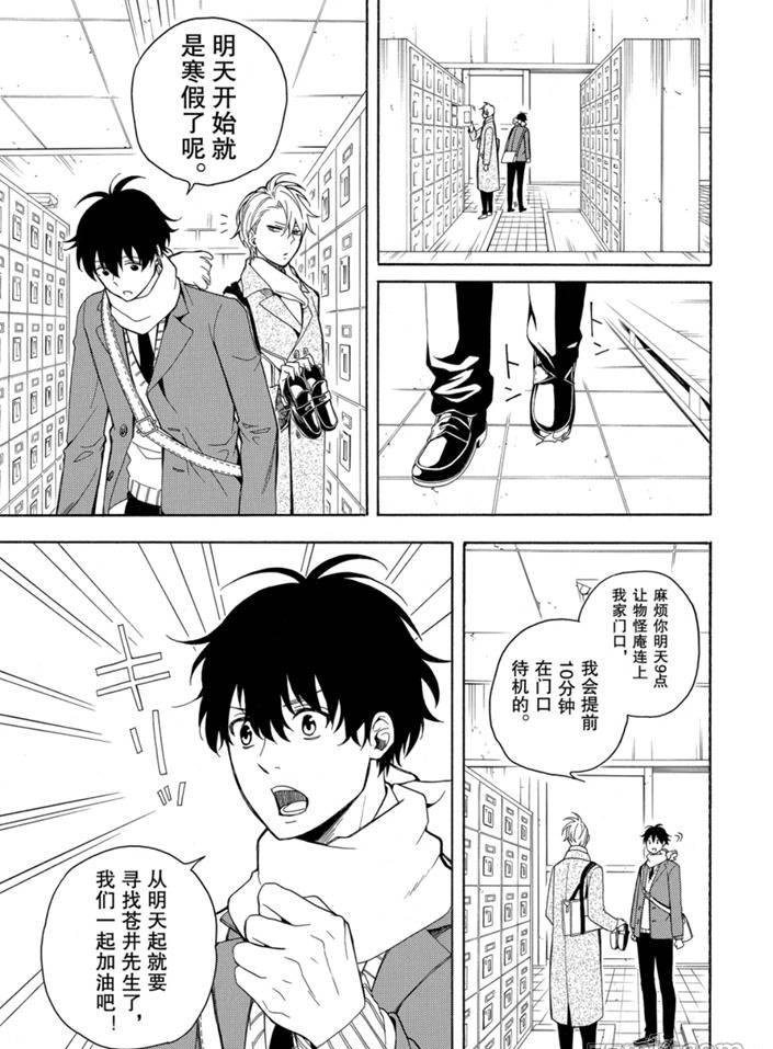 第75话 试看版
