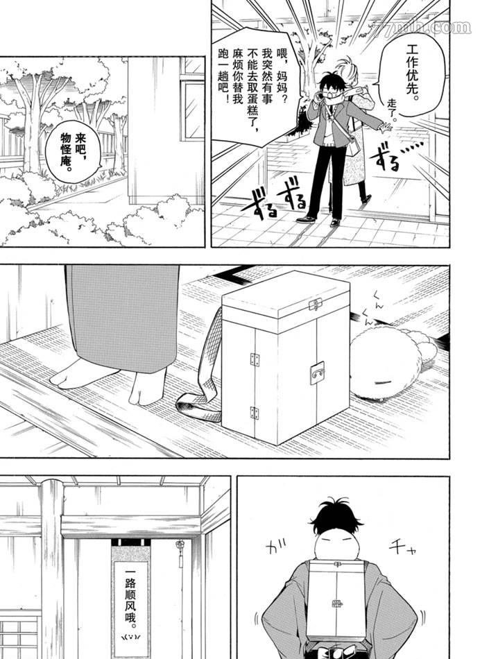 第75话 试看版