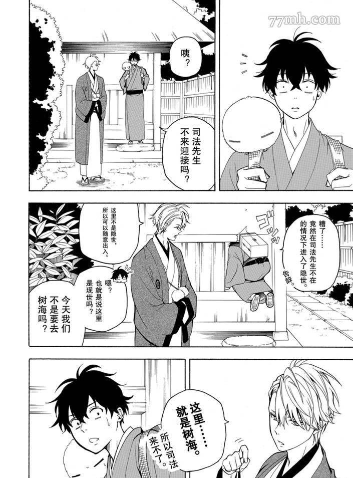 第75话 试看版