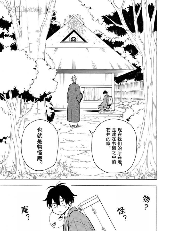 第75话 试看版