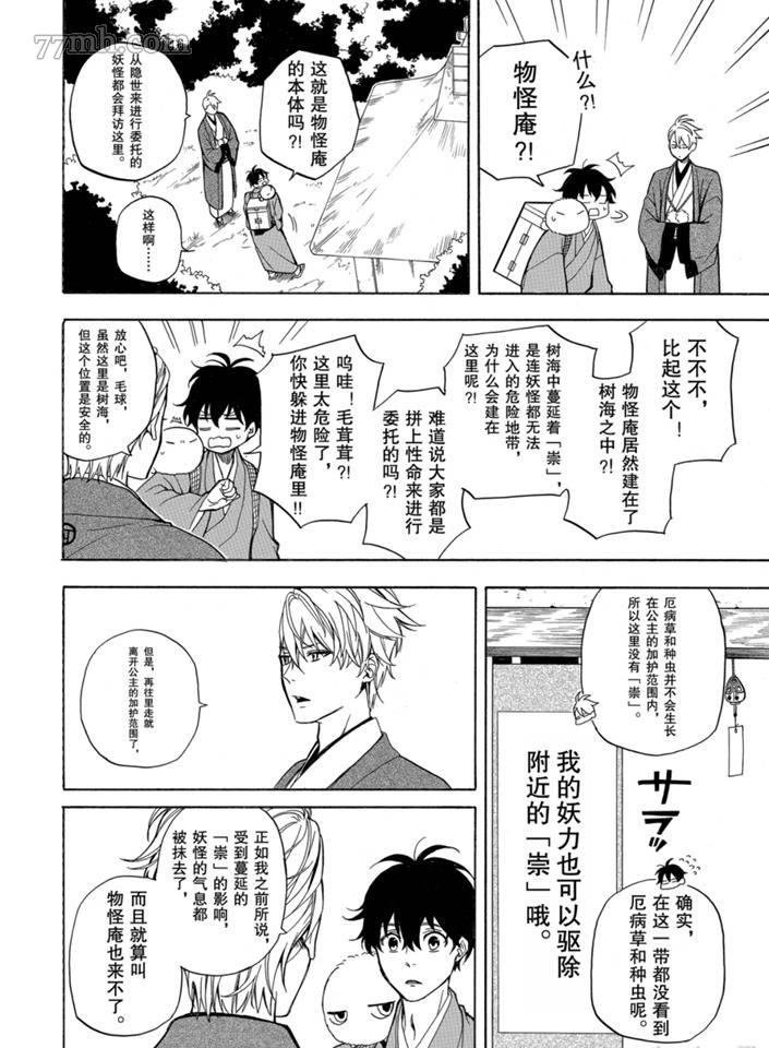 第75话 试看版