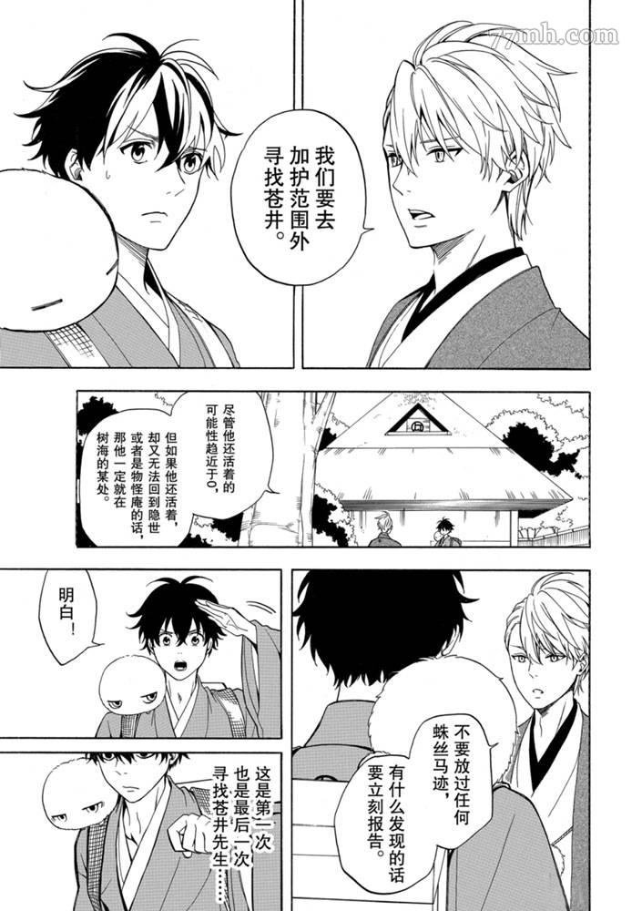 第75话 试看版
