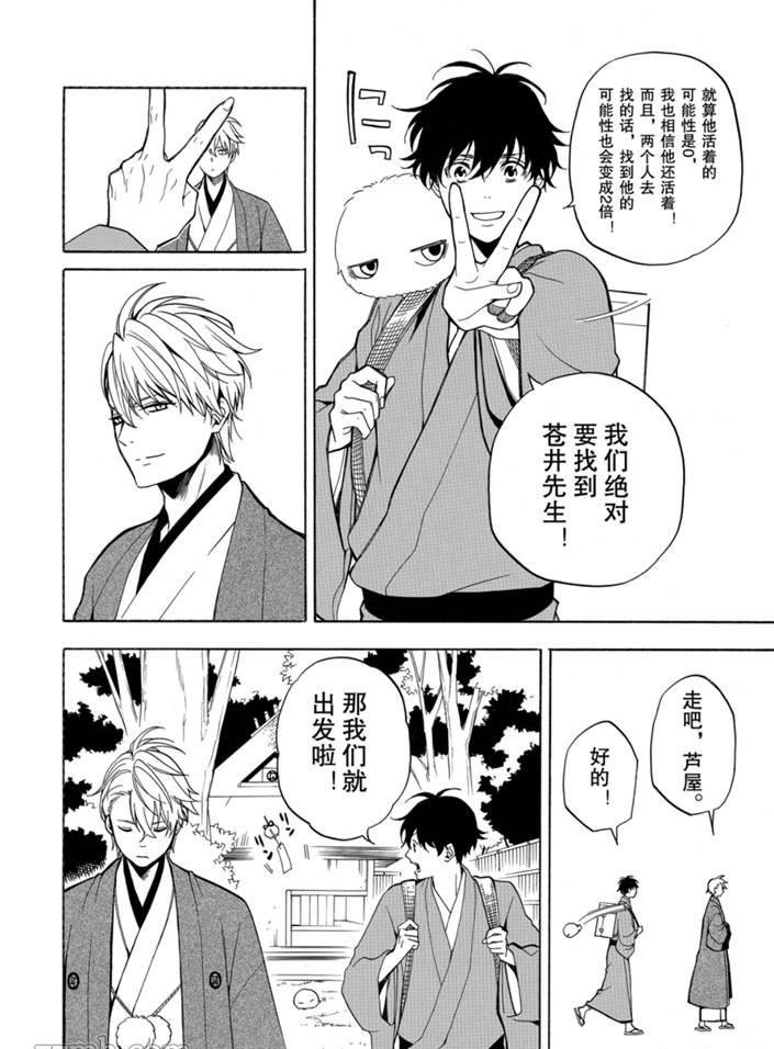 第75话 试看版