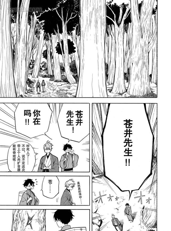 第75话 试看版