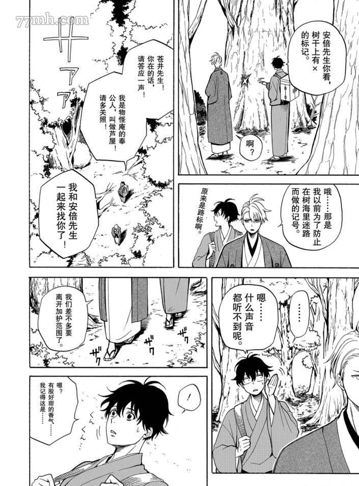 第75话 试看版