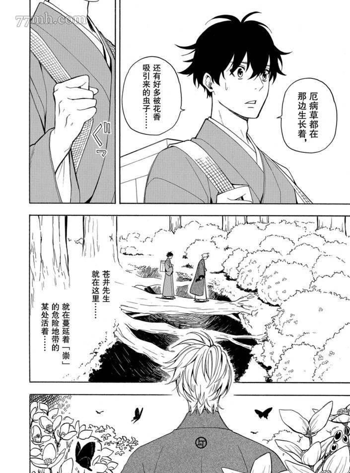 第75话 试看版