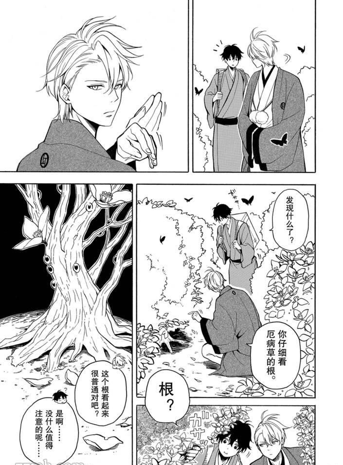 第75话 试看版