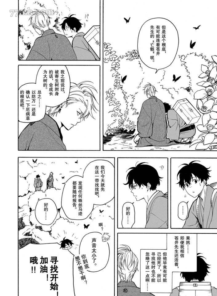 第75话 试看版