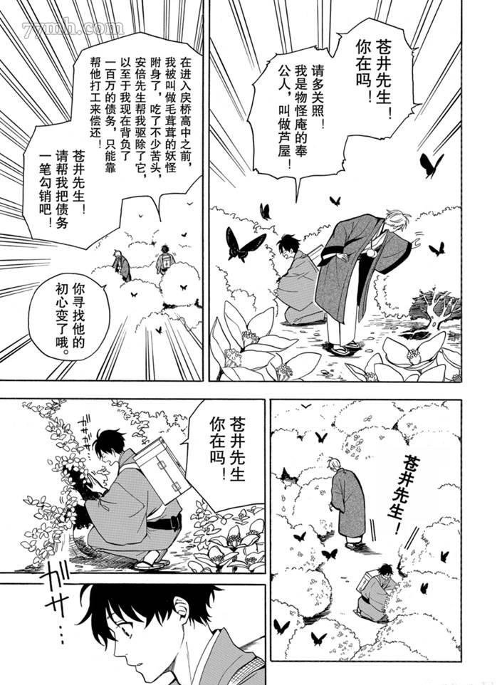 第75话 试看版