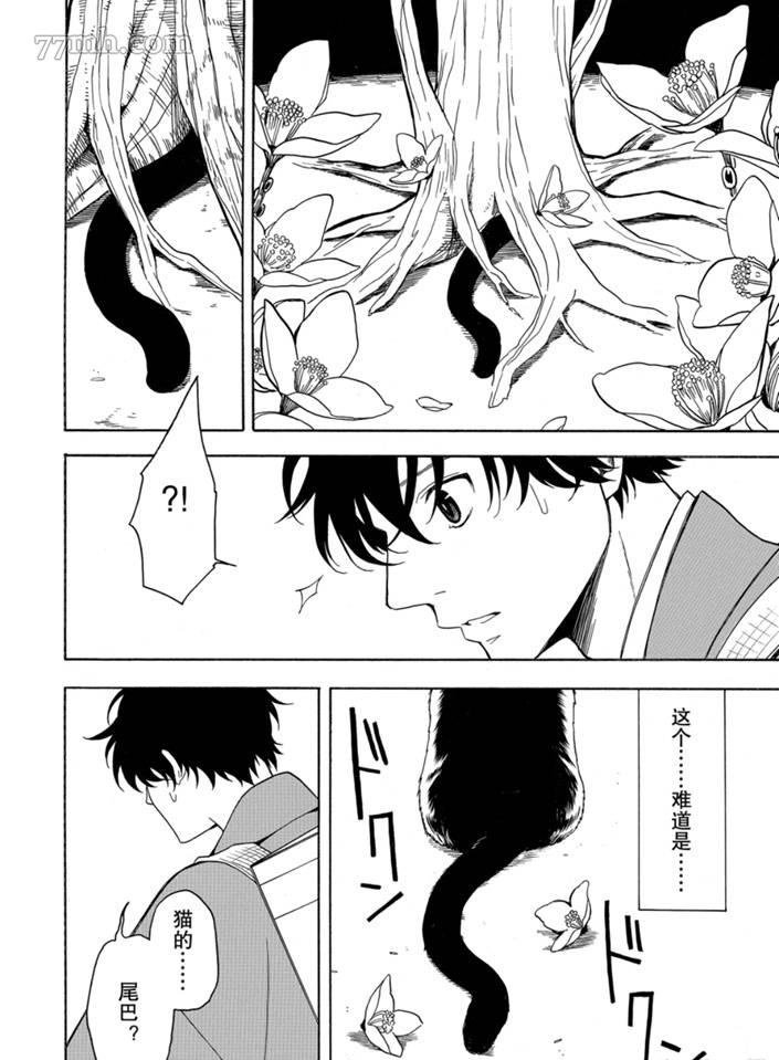 第75话 试看版
