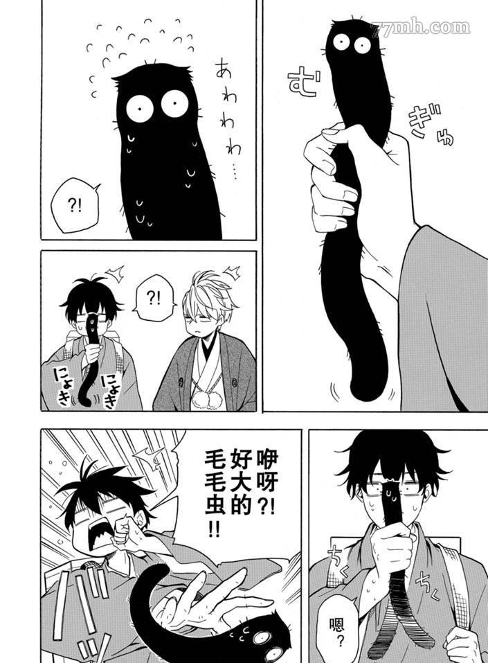 第75话 试看版