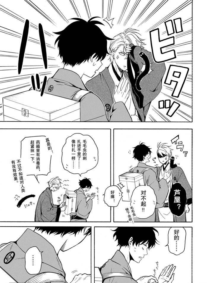 第75话 试看版