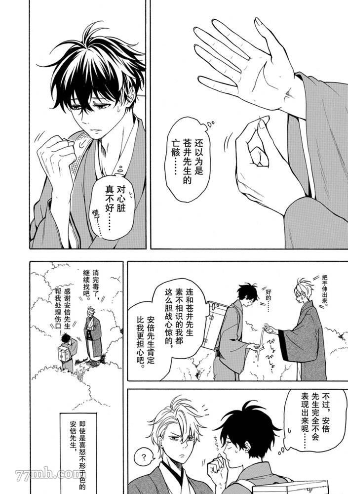 第75话 试看版