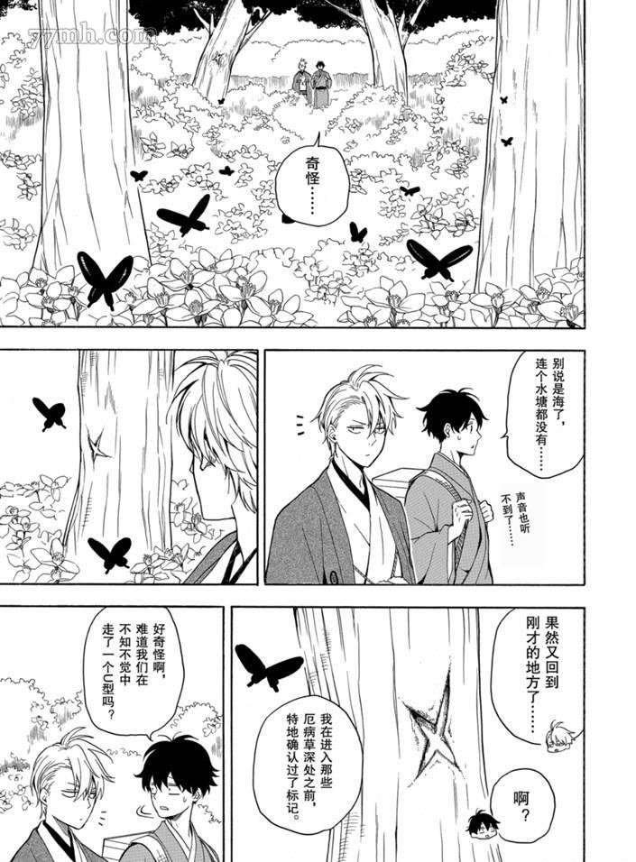 第75话 试看版