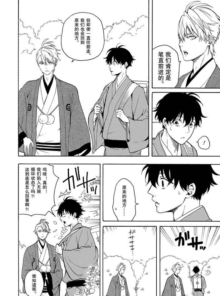 第75话 试看版
