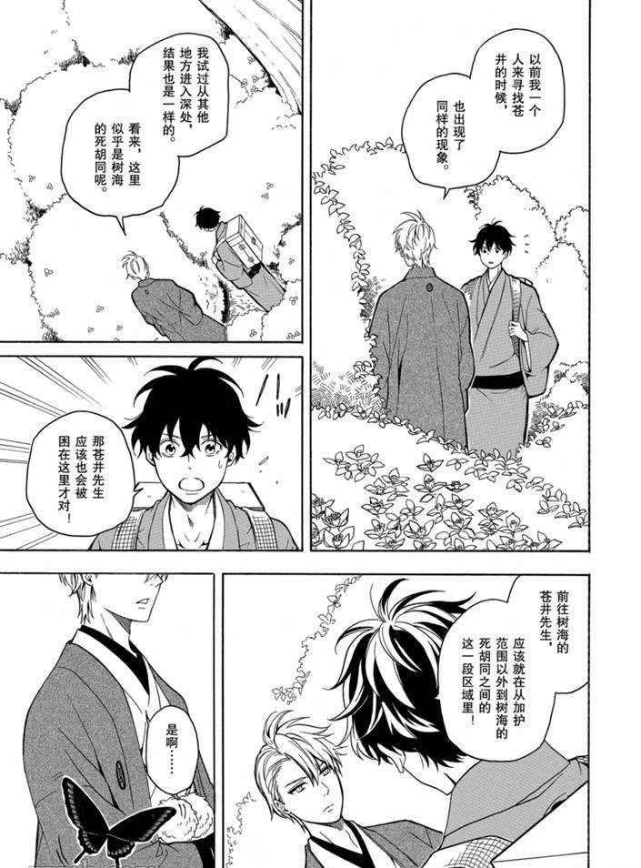 第75话 试看版