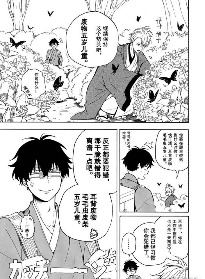 第75话 试看版