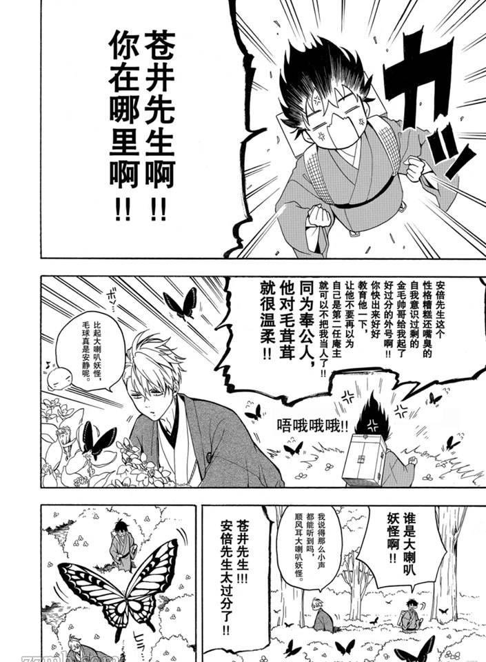第75话 试看版