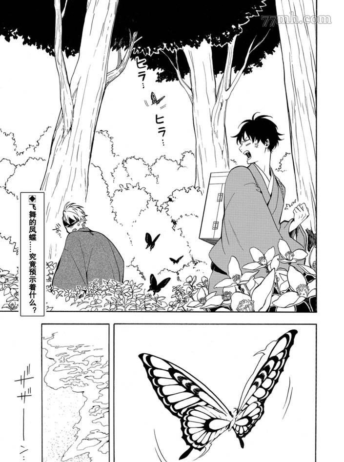 第75话 试看版
