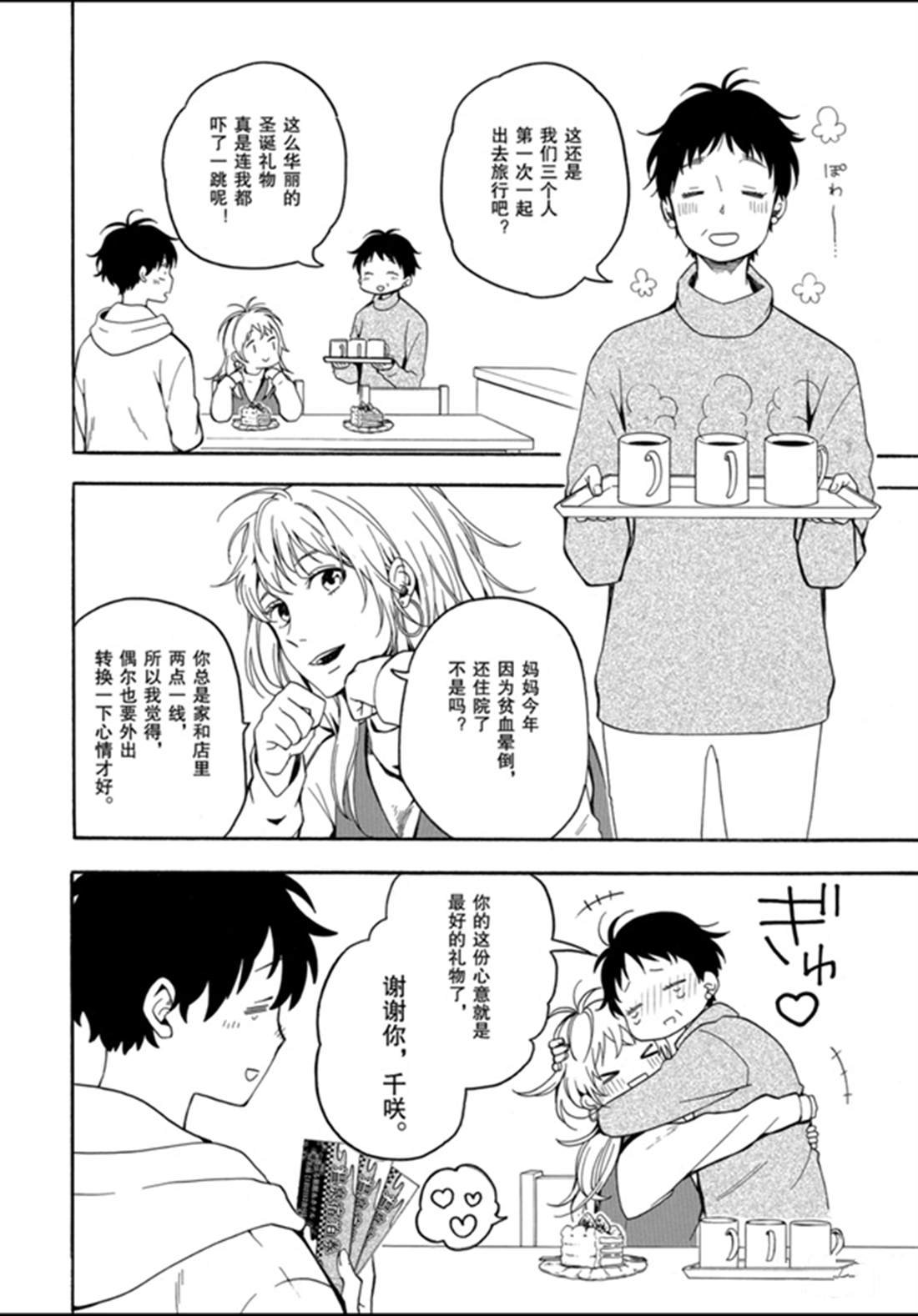 第77话 试看